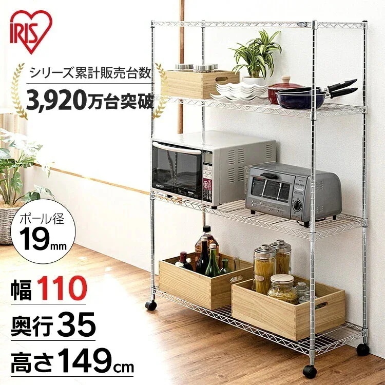 【目玉商品】【公式】 スチールラック メタルラック 4段 幅110 MTO-1115C 幅110奥行35高さ149 おしゃれ ラック ディスプレイ キャスター 整理 本棚 おしゃれ