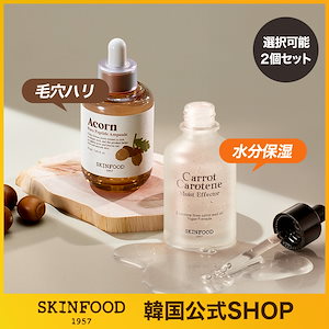 skinfood トマト ストア 美容液