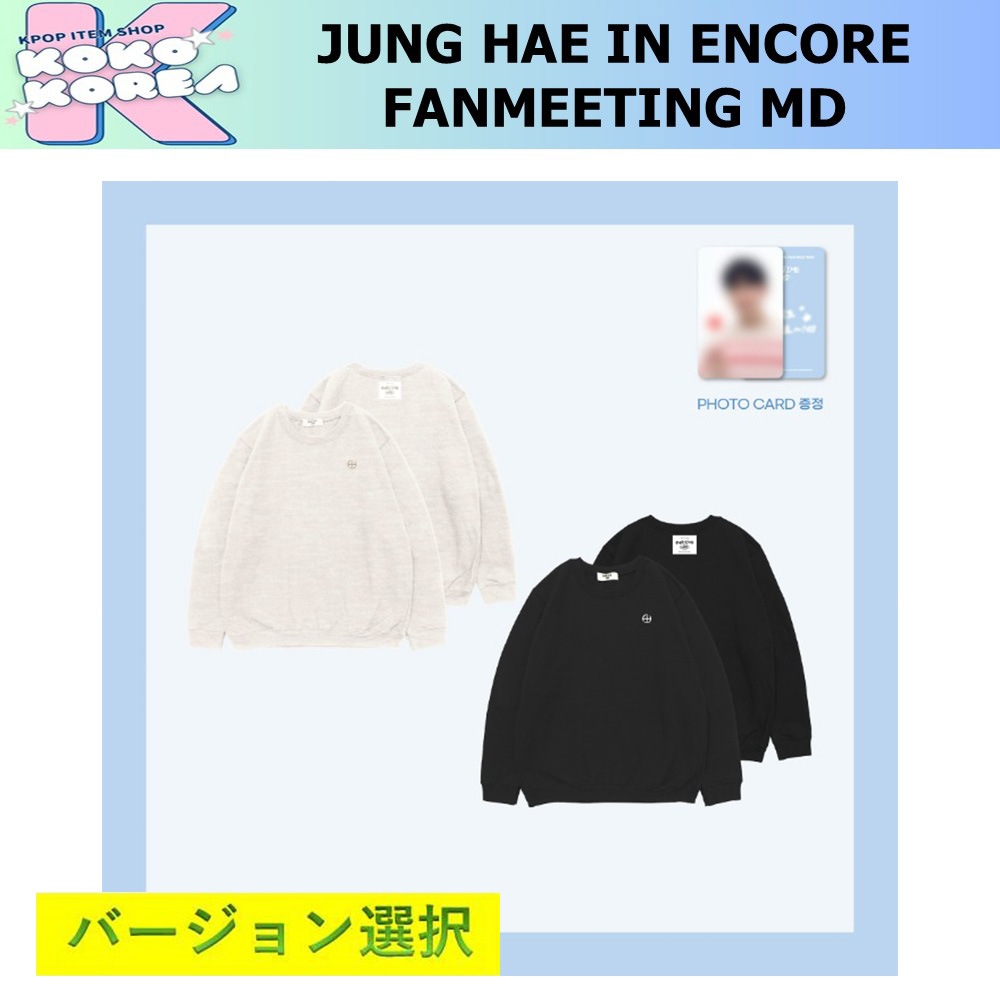 JUNG HAE IN ENCORE FANMEETING [OUR TIME -HBD] MD SWEATSHIRT 公式グッズ 9,048円