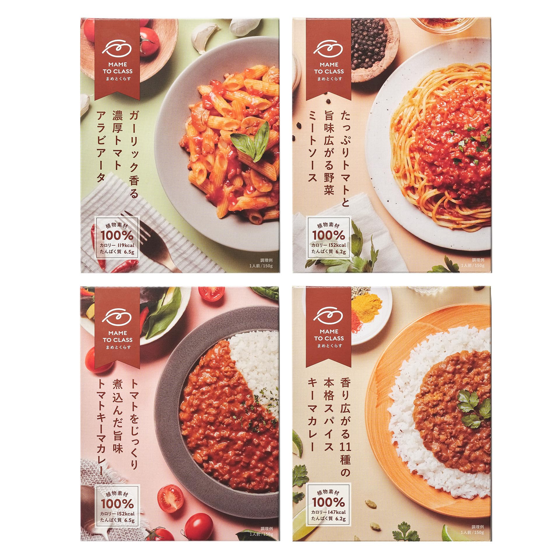 まめとくらす 母の日 ギフト グルテンフリー カレー & パスタ ソース 4食セット(4種1個) 【 無添加 食物繊維 低脂質 低カロリー 大豆ミート プラントベース スパゲッティ プレゼント ヴィー