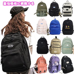 (3日以内に出荷) リュック 韓国 学生バッグ大容量カジュアルバッグバッグ 通学リュック カバン 男女兼用