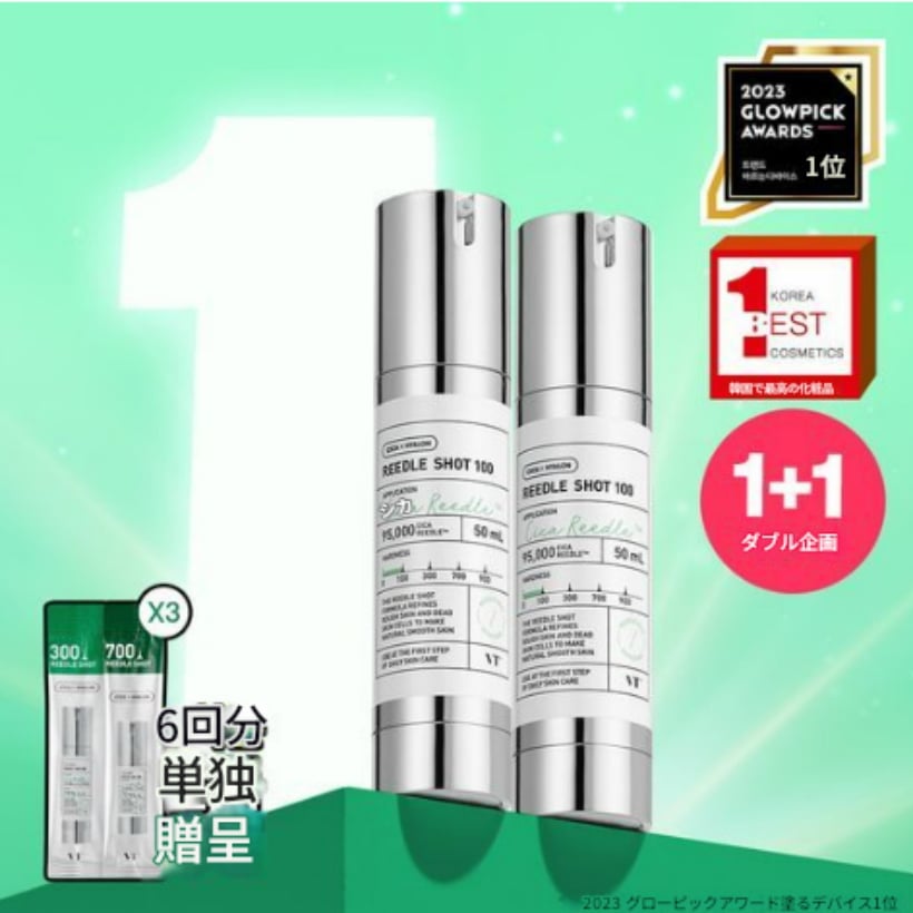 【限定企画】リドルショット 50 エッセンス 50ml + リドルショット 100 エッセンス 50ml /毛穴/ニキビ/トラブル/色素沈着/レチノール/肌のキメ損傷/毛穴ケア/ホームケア