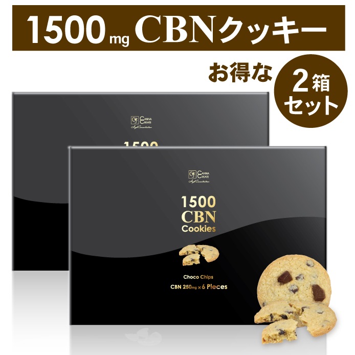 お得な 2箱セット CBNクッキー 1500mg 1枚あたり CBN 250mg 6枚入 玄人向け CBN ディスティレート エディブル カンナビノイド CANNACREATE