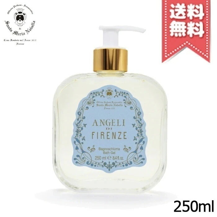 【宅配便送料無料】SANTA MARIA NOVELLA サンタ マリア ノヴェッラ リキッドソープ エンジェル オブ フローレンス 250ml