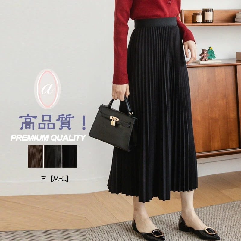 プリーツスカートゆれゆれスカート ハイウエスト Aライン フレア スカート 人気 トレンド 高見え ロングスカート ウエストゴム マキシスカート 無地 （レディースファッション/ボトムス/スカート/ロ