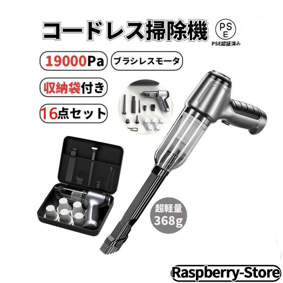 【beifengzh 0 ng】新作限定小型掃除機 車用掃除機 USB充電式 19000Pa コードレス ハンディクリーナー 超軽量 多機能ミニ掃除機 強力 ハンディ 家庭用 卓上 PSE認証済み16