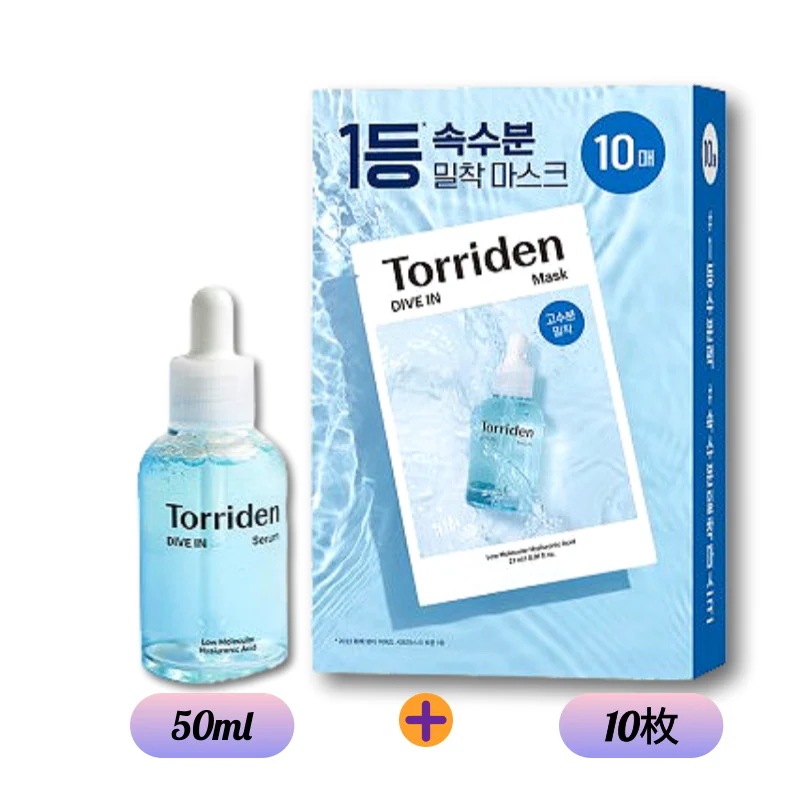 ダイブイン 低分子 ヒアルロン酸 セラム 50ml + マスク 10枚