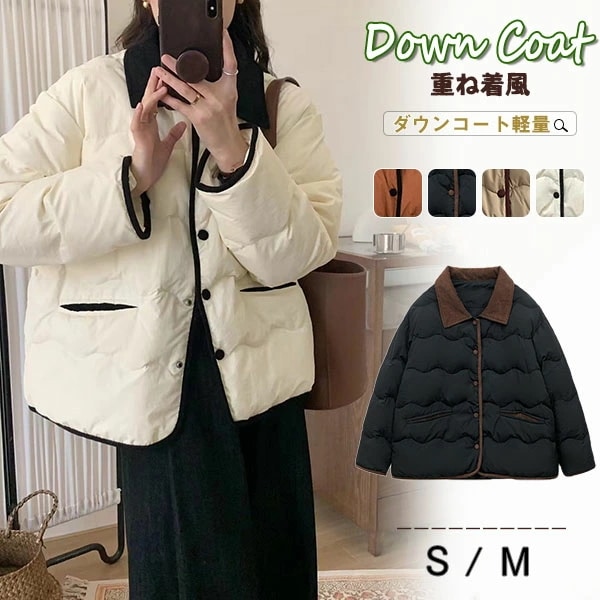 ダウンジャケット ダウンコート レディース 軽量 ショット丈 異素材襟 重ね着風 前開き ボタン付 冬服 アウター 体型カバー 秋冬 暖かい あったか 防風 防寒 羽織り 通勤 通学 おしゃれ 4色