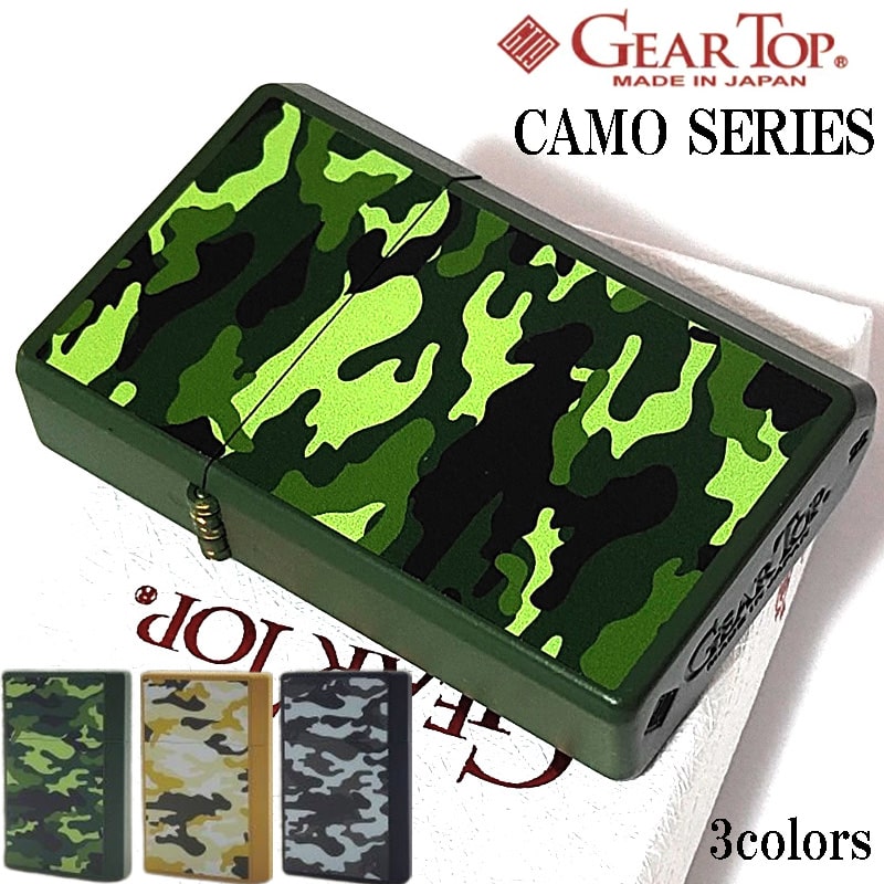 ギアトップ ライター カモシリーズ GEAR TOP 全3色 オイルライター カモフラージュ 日本製 重厚 ミリタリー かっこいい 迷彩 おしゃれ 国産品 メンズ プレゼント ギフト