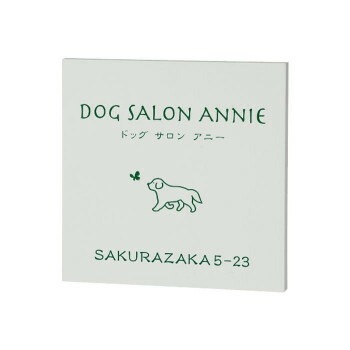 福彫 表札 銘板 クリスターロ ミラノホワイト AZ-35 43,070円