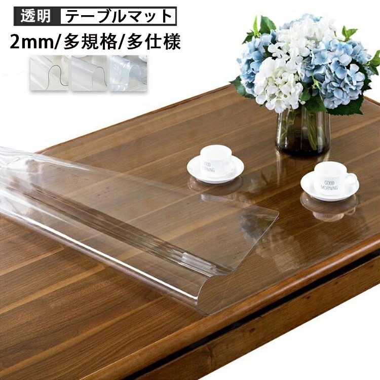 【期間特恵】テーブルマット テーブルクロス テーブル クロス テーブル クロス ビニール 撥水 お洒落 おしゃれ 撥水加工 透明 レース 2mm 汚れ防止 滑り止め 清潔容易 耐熱 正方形 長方形