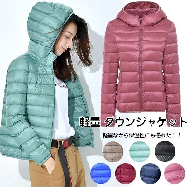軽量 ダウンジャケット レディース ダウンコート フート付き ショート ライトダウン アウター あったか 防風 防寒 秋冬コート ブルゾン ウィンドブレーカー ウルトラライト ダウン ポケッタブル 大