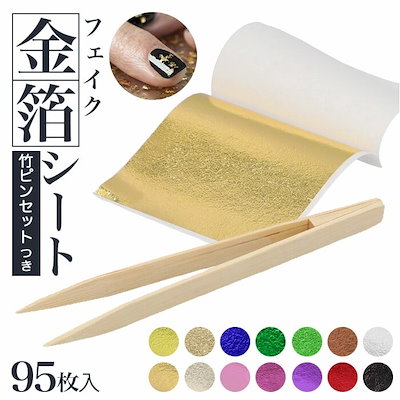 金箔シート 通販 フェイク 金箔 アート 工芸用 竹製 ...のサムネイル