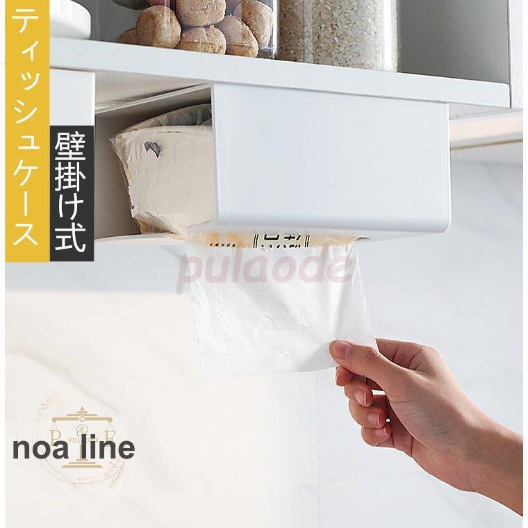 ２個セット ティッシュケース ボックス 壁掛け ティッシュケース キッチンペーパーホルダー ティッシュカバー おしゃれペーパー収納