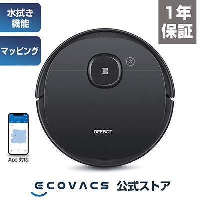 ECOVACS DEEBOT OZMO950 ロボット掃除機 動作保証 エコバックス DEEBOT OZMO 950 ディーボット ロボット掃除機