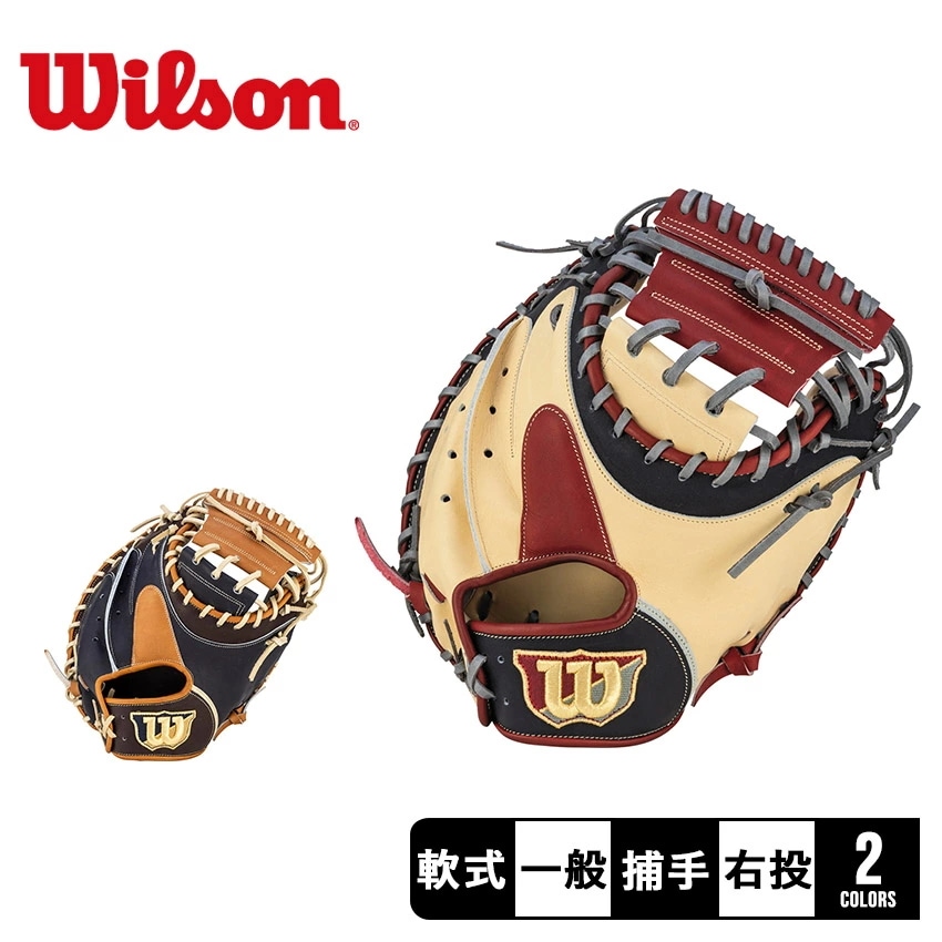 一般軟式用 グラブ グローブ ザワナビーヒーロー 捕手用 2A型 WBW101792 WBW101793 大人 野球用品 ベースボール ミット キャッチャー 一般 おしゃれ かっこいい 人気 定番