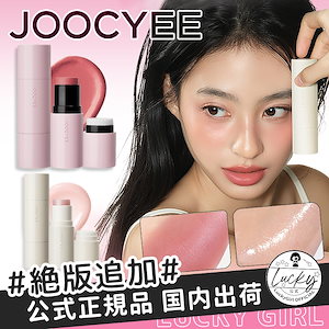 BBIA ビアー　クレヨンしんちゃん　チョコビエディション　モカムースメイク BBIA ビアー クレヨンしんちゃん チョコビエディション モカ