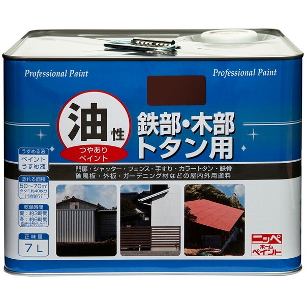 ニッペ 油性 鉄部・木部・トタン用 チョコレート 7L メーカー直送