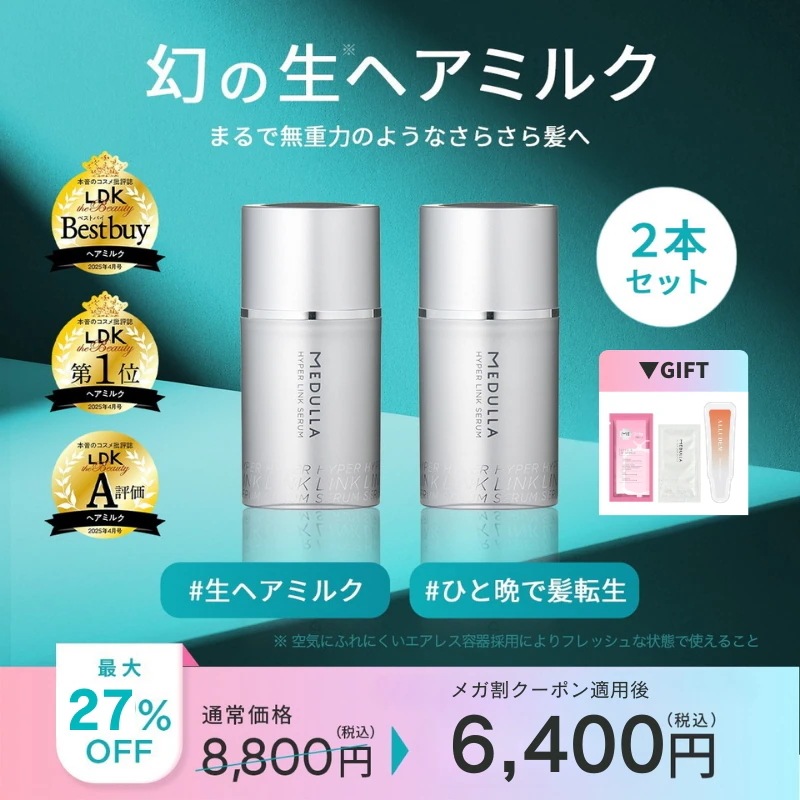 Qoo10] MEDULLA 【期間限定27％OFF】LDK3冠受賞の : ヘア