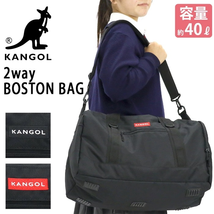 ボストン ショルダーバッグ 2WAY 2泊 40L 250-1503 ボストンバッグ ボストンショルダー ショルダーベルト付き 1泊 旅行 メンズ レディース Sサイズ 林間学校 自然学舎