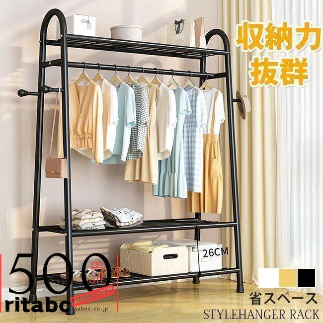 ハンガーラック スリム パイプハンガー 2段 3段 頑丈 コートハンガー 洋服掛け 衣類収納 整理 洋服掛 大容量 収納 棚 ラック 服かけスタンド 玄関 お引越し 4,212円