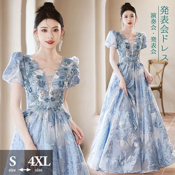 新品入荷 ロングドレス 演奏会 ピアノ 発表会 キラキラ スパンコール 花刺繍 花柄 レース ブルードレス 袖あり 5分袖 フェミニン エレガント大きいサイズ 5L 大人 母親 結婚式 体型カバー 謝