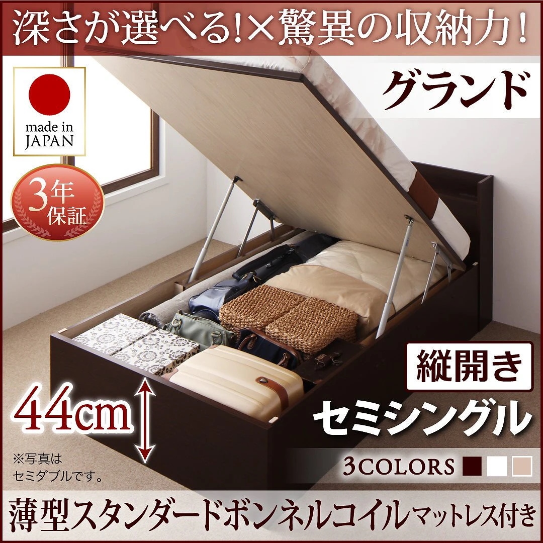 国産 跳ね上げ収納ベッド [Clory]クローリー [薄型スタンダードボンネルコイルマットレス付き] 縦開き セミシングル 深さグランド [フレーム色]ホワイト