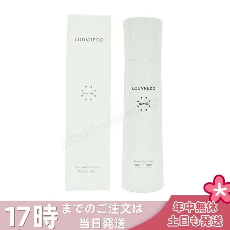 ルーヴルドー レヴィ ローション 化粧水 200ml