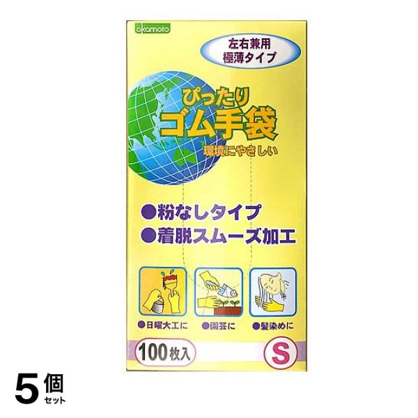 オカモト No.310 ぴったりゴム手袋 粉なしタイプ 100枚入 (Sサイズ) 5個セット