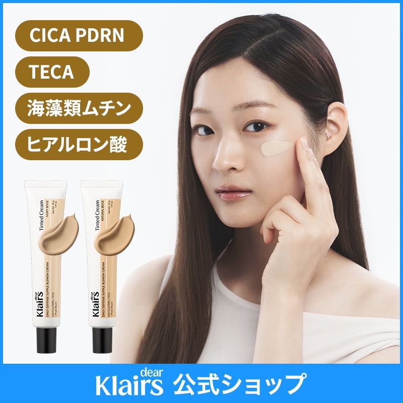 Qoo10] dear Klairs 【NEWブレミッシュライン】デイリーディ