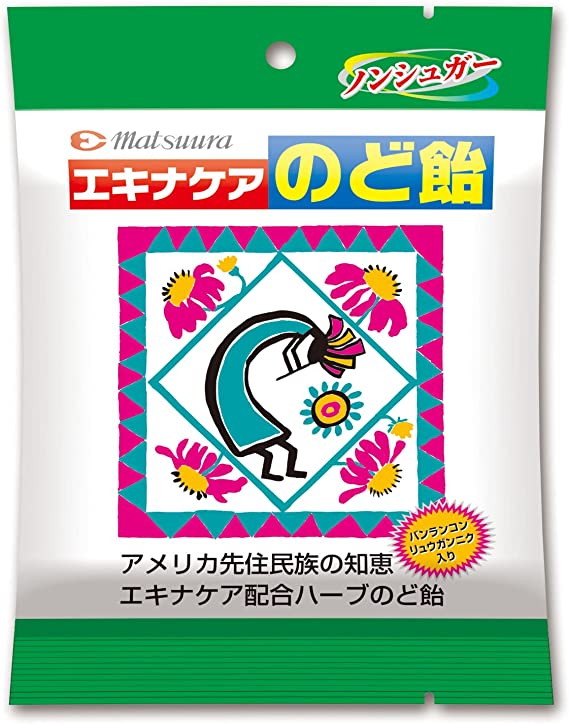 ２０袋　15粒　　宅配便発送　　エキナケアのど飴　１５粒　えきなけあ　エキナケア