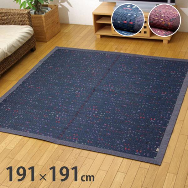 柳川かすり い草 い草ラグ カーペット 国産 日本製 和室 リビング お手入れ簡単 夏 抗菌防臭 調湿 消臭 空気清浄 汚れにくいG8227820