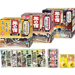 旅の宿 【医薬部外品】 こだわり・にごり・贅沢アソート 3点 セット おまけ付き にごり湯 透明湯 炭酸 温泉 入浴剤 ギフト 詰め合わせ