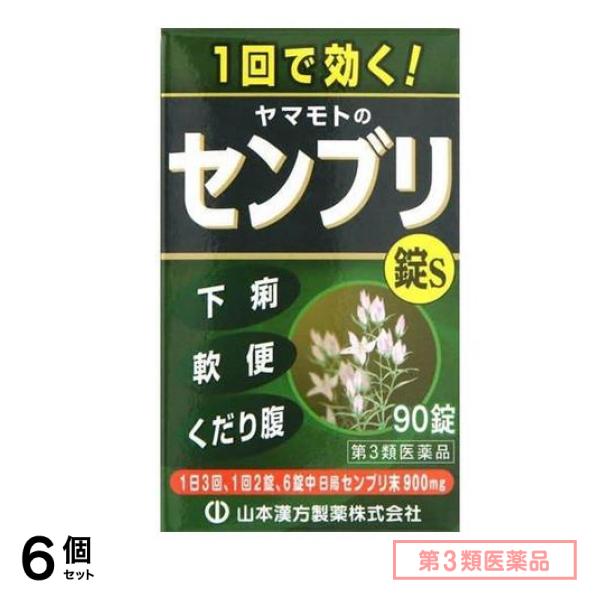第３類医薬品 ヤマモトのセンブリ錠S 90錠 6個セット