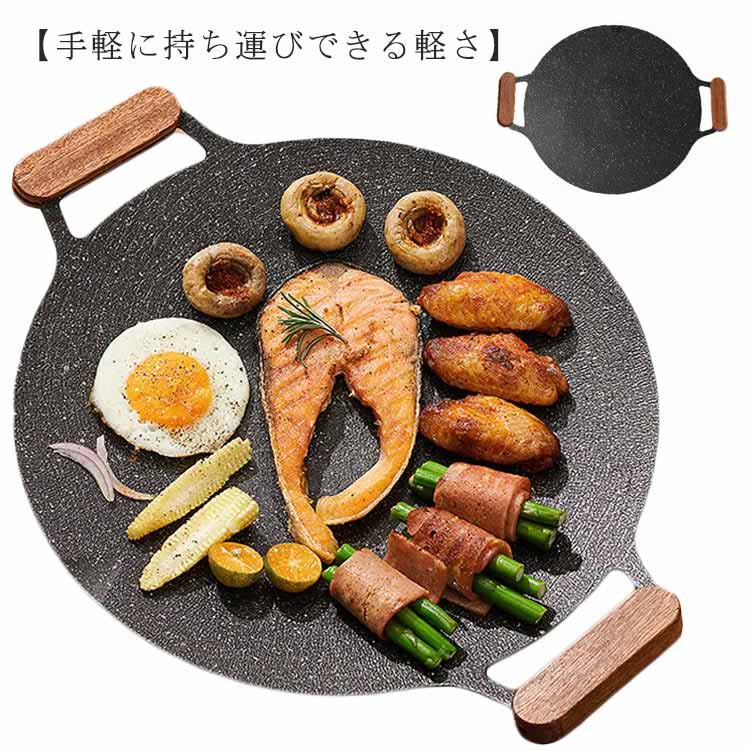 10個セットで割引価格 IH 鉄板 グリドルパン 焼肉 プレート 丸型 サムギョプサル マルチグリドル マルチグリドルパン プレート BBQ 韓国料理 グリルパン 大きいサイズ 取っ手 軽量