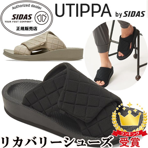 Qoo10] シダス SIDAS ウチッパ UTIPP : スポーツ