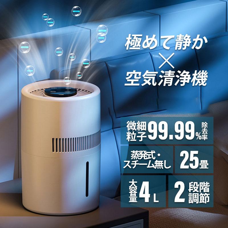 加湿器 スチーム式 大容量 空気清浄機 業務用 家庭用 25畳 PM2.5 省エネ 静音 除菌 集塵 HEPA活性炭フィルタ HG-JS01