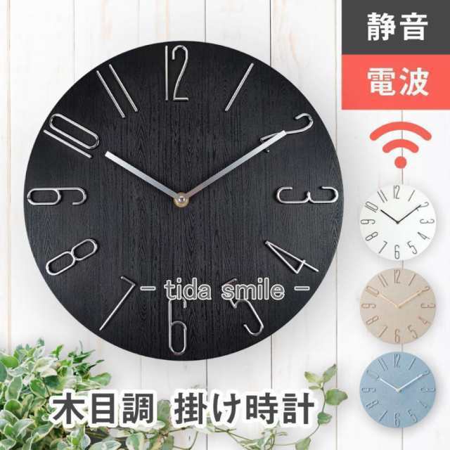 壁掛け時計 電波 おしゃれ 静音 北欧 掛け時計 かべ掛け シンプル 大きい 静か アナログ お洒落 木目調 モダン プレゼント 新築祝い ウォ 4,904円