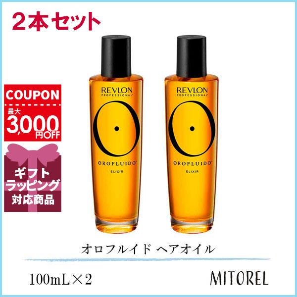 オロフルイド OROFLUIDO ヘアオイル 2本セット 100mL×2誕生日 プレゼント ギフト