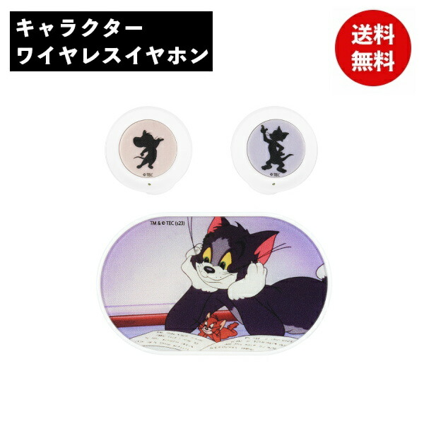 トムとジェリー 完全ワイヤレスイヤホン TMJ-187A Aタイプ キャラクター カナルタイプ Bluetooth ステレオイヤホン ハンズフリー かわいい おしゃれ