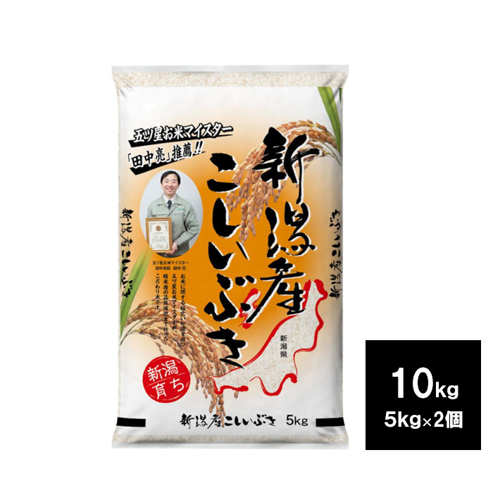 新潟産　こしいぶき　１０ｋｇ　（5kg　2袋）　お米　白米　ご飯　コシイブキ 8,100円