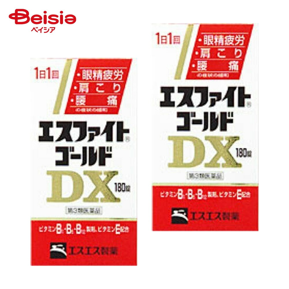 【第3類医薬品】エスファイトゴールドDX 180錠 2個 眼精疲労 筋肉痛 関節痛 肩こり 腰痛 五十肩など 神経痛 手足のしびれ ビタミンB1 B6 B12の補給 肉体疲労時 妊娠 授乳期 病中