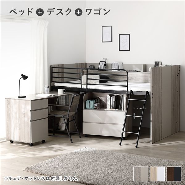 棚付 システムベッド 3点セット ベッド 幅117cm グレー ロータイプ シングル 学習机 デスクワゴン 子供部屋