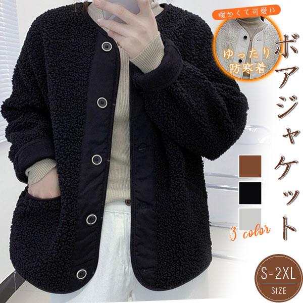 品質いいな新品 ボアジャケット レディース ボア ブルゾン アウター フリース 冬 防寒 防風 あったか 暖かい 大きいサイズ モコモコ 韓国風 モッズコート