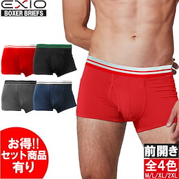 【EXIO】エクシオ ローライズ ボクサーパンツ 前開きタイプ