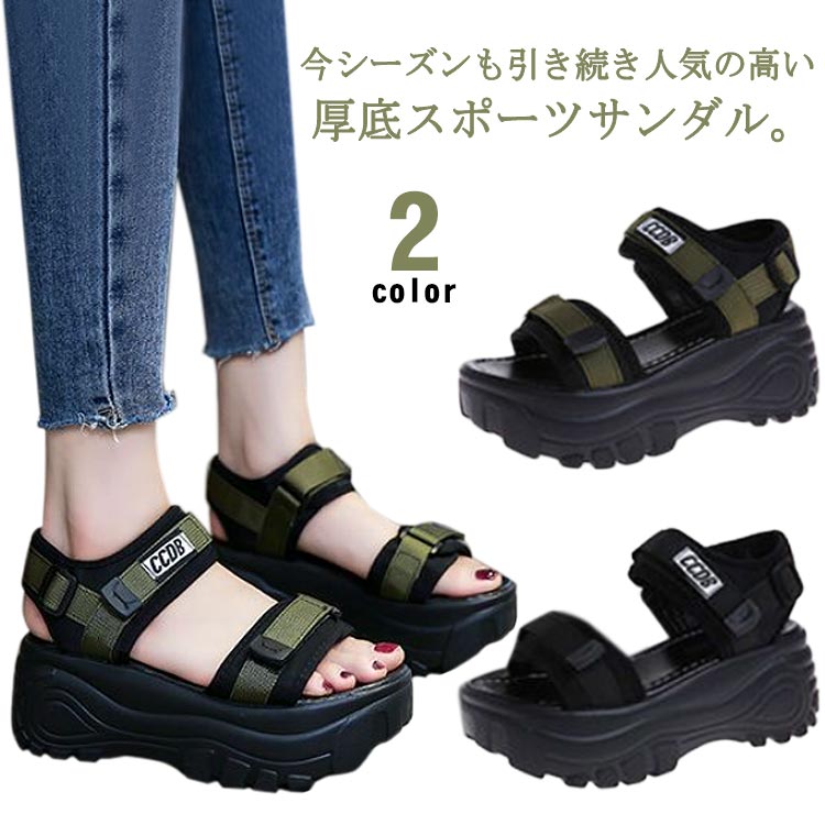 【大好評！最安値挑戦!】厚底 ビーチサンダル レディース コンフォート スポーツサンダル 5cm スポーツ 歩きやすい ビーチサンダル 軽量 サンダル 厚底靴 靴 スニーカーサンダル 歩きやすい アウ