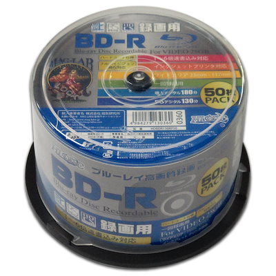 他サイト： BD-R 6倍速 50枚 スピンドル HDBDR130RP50の商品画像