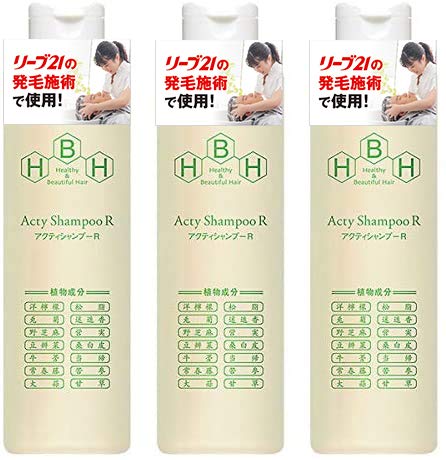 発毛専門リーブ21 アクティシャンプーR 200ml / 3本 シャンプー 頭皮ケア 合成添加物不使用 アミノ酸シャンプー ノンシリコン 弱酸性 メンズ レディース