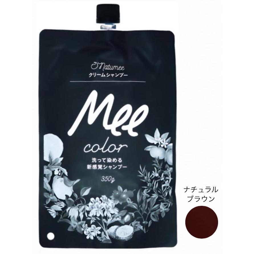 白髪染め シャンプー オールインワン オーガニック ミーカラー シャンプー ナチュラルブラウン Mクリームシャンプー 350g Mee