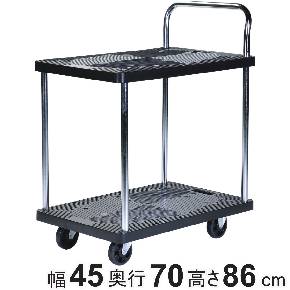 台車 樹脂製台車 2段 静音 150kg 丈夫 運搬 荷物 耐荷重150kg 二段 品出し 運送 手押し キャリー 業務用 家庭用 荷台 店舗 頑丈 オフィス 会社 倉庫 アウトドア レジャー